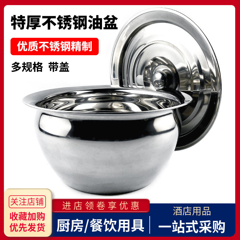 油盆不锈钢家用厨房鼓形油缸加厚油桶调料盆子味盅商用漏油罐带盖