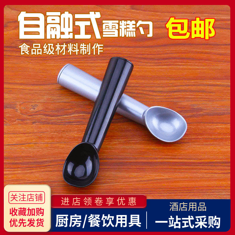 哈根达斯雪糕勺冰激凌水果