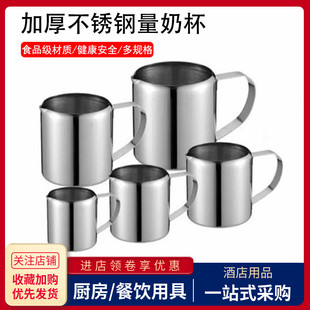 不锈钢直身量奶杯咖啡拉花杯尖嘴奶缸奶泡杯奶盅小奶缸炼乳蜜糖杯