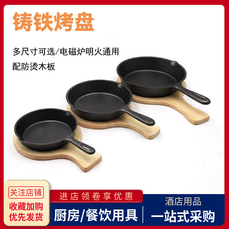 单柄铸铁烤盘牛排铁板烧盘烤肉锅