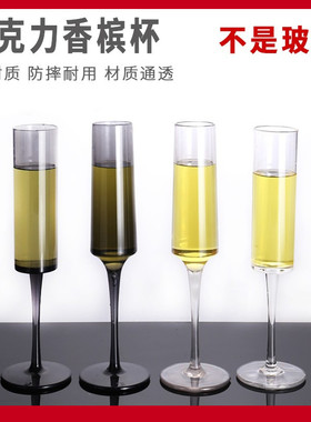 亚克力香槟杯PC塑料高脚杯防摔酒吧KTV直筒香槟杯黑色灰色酒杯子