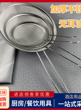 不锈钢漏勺家用圆形捞浮沫隔油炸渣网格超细密过滤豆浆果汁面粉筛