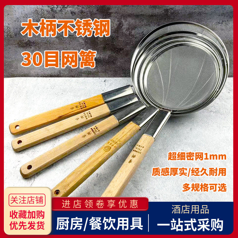 不锈钢长木柄漏勺油格炸笊篱家用大号捞面粉篱超细密过滤网筛商用