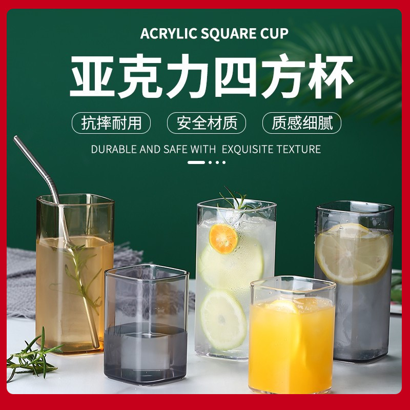 亚克力四方形杯子商用餐厅塑料PC果汁饮料杯透明防摔柠檬茶冰水杯