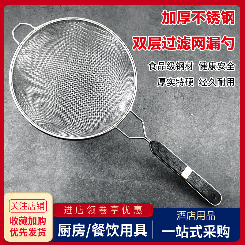 加厚不锈钢木柄双层过滤网油格