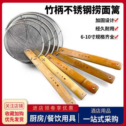 竹柄商用号手编织捞粉面条线漏勺