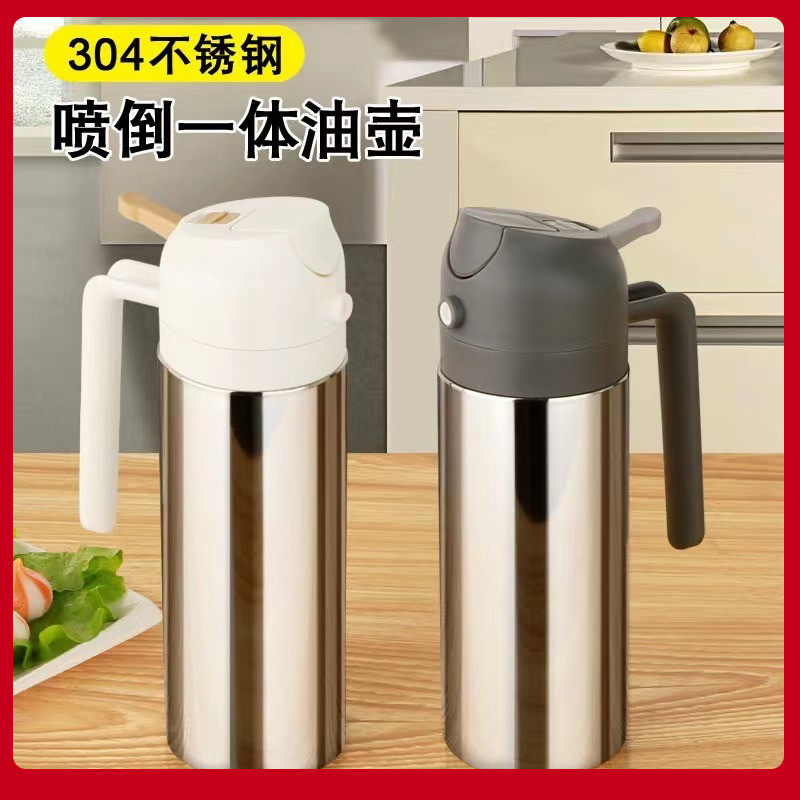 食品级304不锈钢喷倒二合一油壶