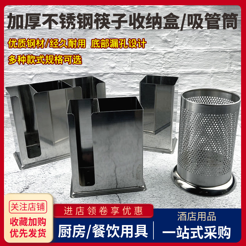不锈钢筷子筒多功能筷子勺子碟子收纳盒创意圆形吸管座餐具沥水笼