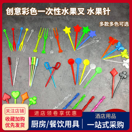 一次性水果叉子创意KTV塑料果插针点心签鸡尾酒吧装饰艺术花竹签