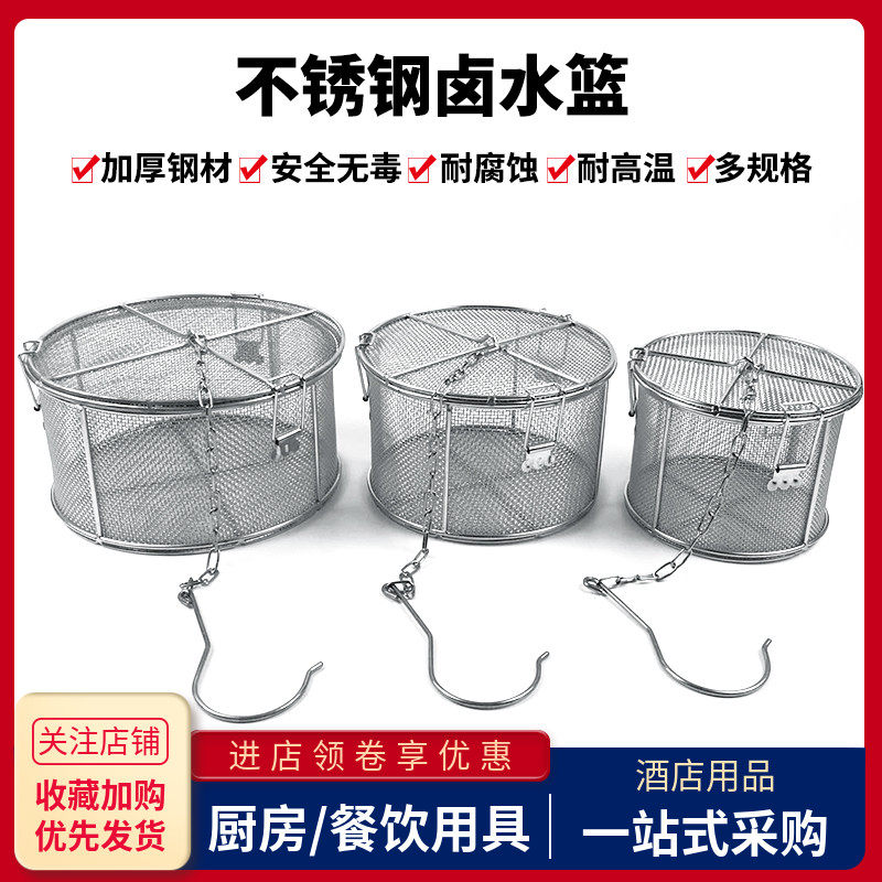 不锈钢炖肉盒调料包卤水篮过滤网笼味宝香料袋煲汤球茶叶大隔渣桶