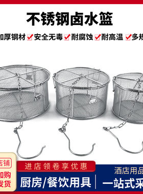 不锈钢炖肉盒调料包卤水篮过滤网笼味宝香料袋煲汤球茶叶大隔渣桶