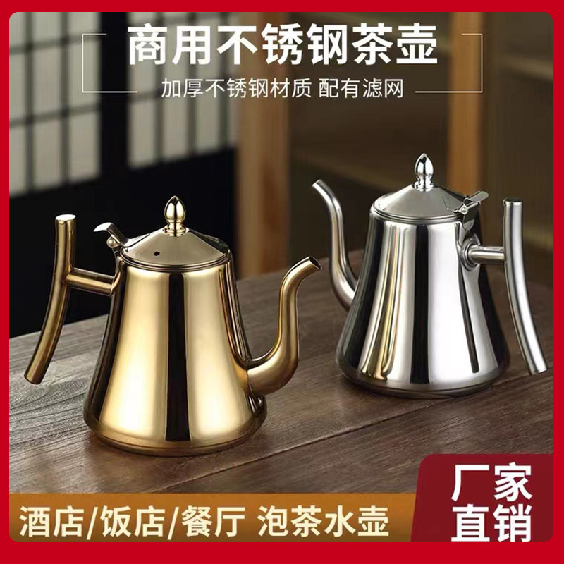 酒店家用餐厅电磁炉茶水壶不锈钢