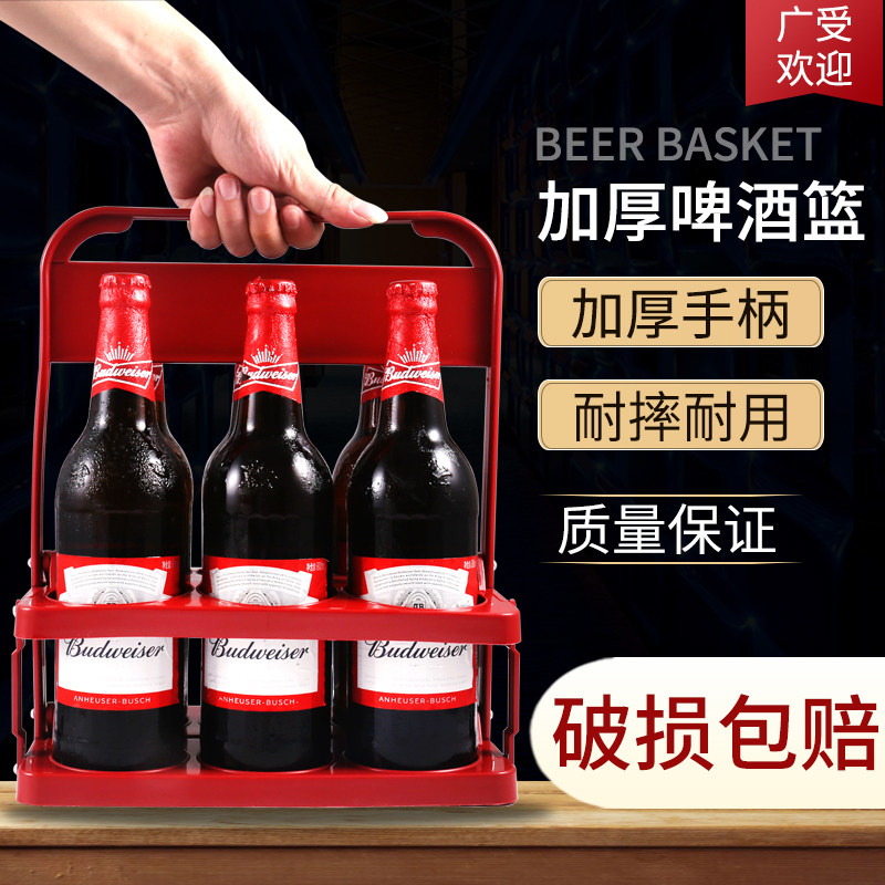 手提啤酒筐酒吧KTV塑料提酒篮可折叠便携式瓶装提酒器6瓶装拎架框