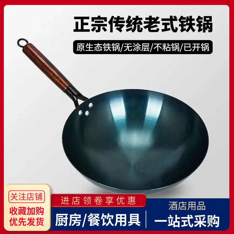 章丘传统老式铁锅饭店单柄炒菜锅