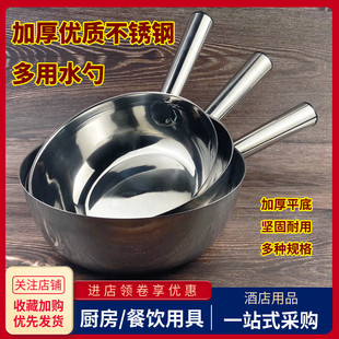 不锈钢水勺舀汤瓢家用大小号拌菜盆拌凉皮锅短柄打汤壳子加厚商用