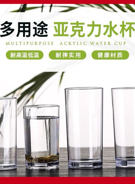 亚克力透明直身杯商用餐厅塑料饮料牛奶杯柠檬茶水杯子防摔耐高温