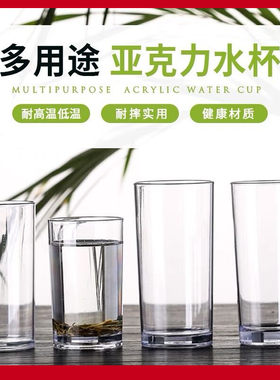 亚克力透明直身塑料饮料柠檬水杯