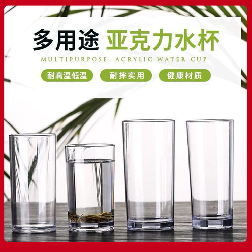 亚克力透明直身塑料饮料柠檬水杯