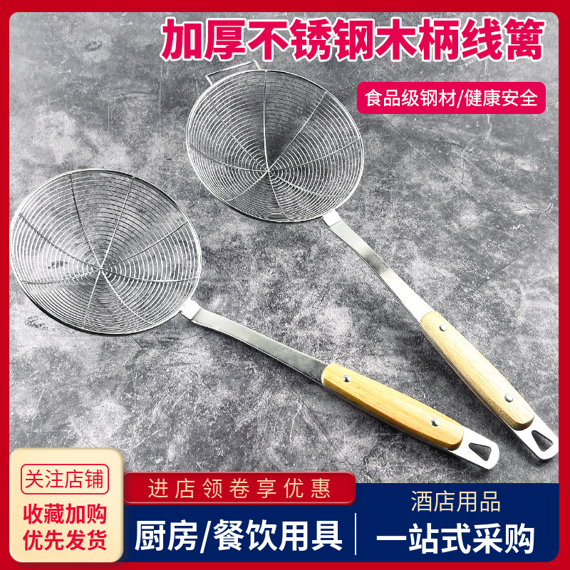 不锈钢木柄线漏勺挂钩火锅烫肉勺