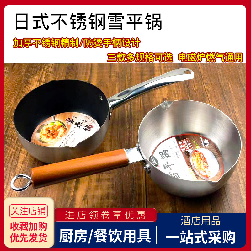 煮粥泡面日本单柄锅不锈钢不粘