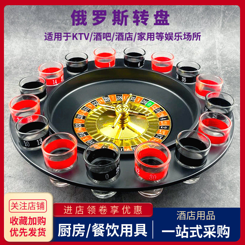 俄罗斯转盘酒吧KTV罚喝酒游戏转盘斗酒道具娱乐助兴赌酒司令轮盘