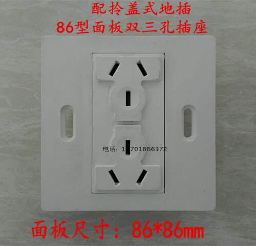 86型 墙面双三孔插座六孔插座三三孔插座强电插座 多功能电源插座