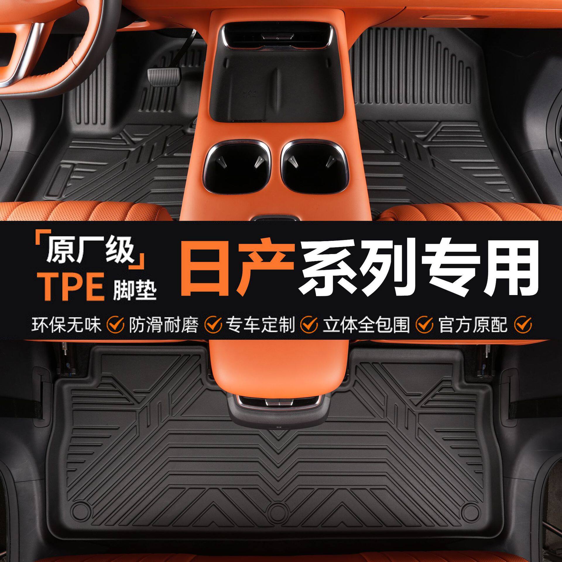 专用于日产骐达锐骐颐达np300骊威日产n7劲客z9纳瓦拉tpe汽车脚垫