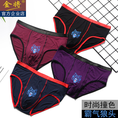 男三角裤金将4条装纯棉莫代尔