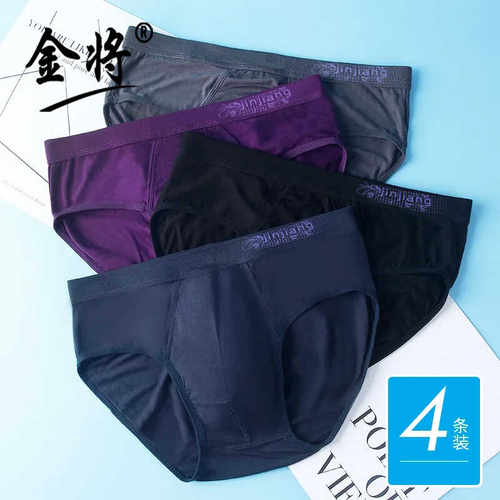 大码透气薄款纯棉夏季三角内裤