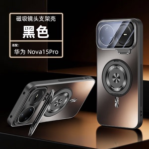 适用华为nova15pro手机壳新款磁吸散热Nova15ultra高级感镜头全包防摔支架一体nova15超薄肤感磨砂软边硬壳