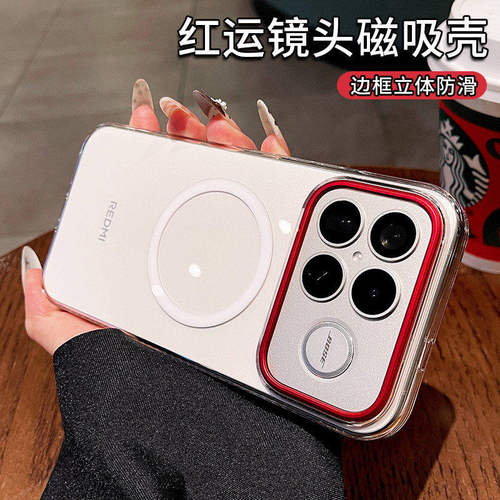 红运镜头适用红米k90max手机壳新款轻奢简约k90promax透明保护套redmik90全包防摔磁吸k80至尊版超薄高级感硬