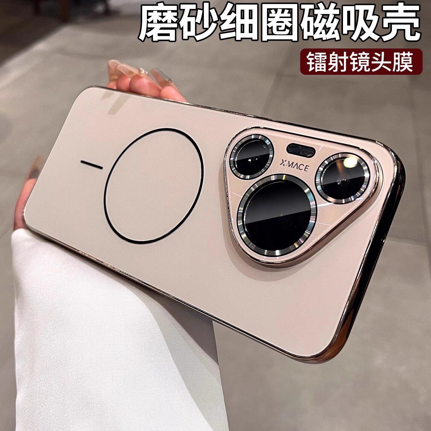 细圈磁吸适用华为pura90pro手机壳新款女p80自带镜头膜70ultra微磨砂高级感80pro+外壳全包防摔P70男士保护套