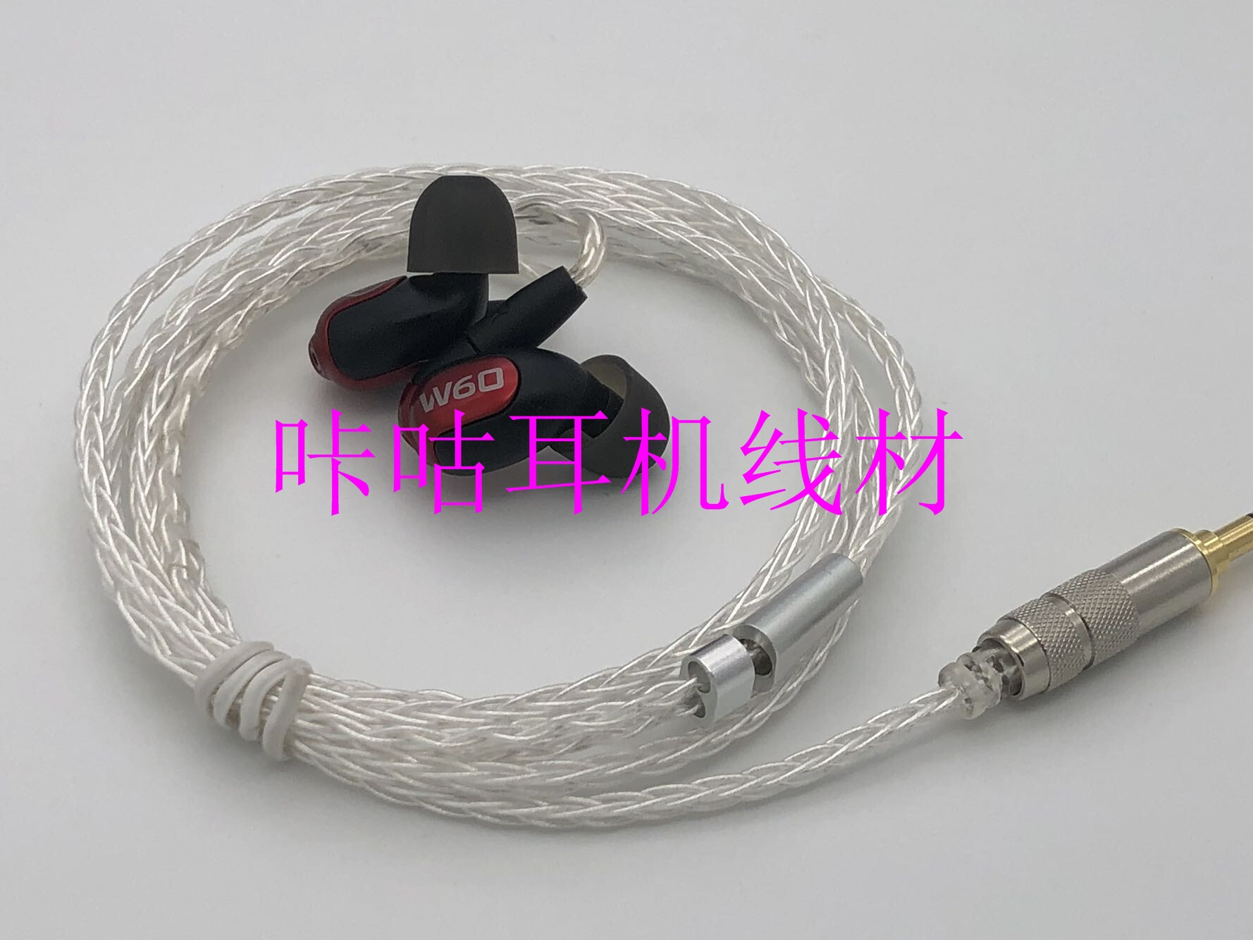 W40 W50 W60 W80耳机纯银升级线UM10 UM30 UM50升级diy