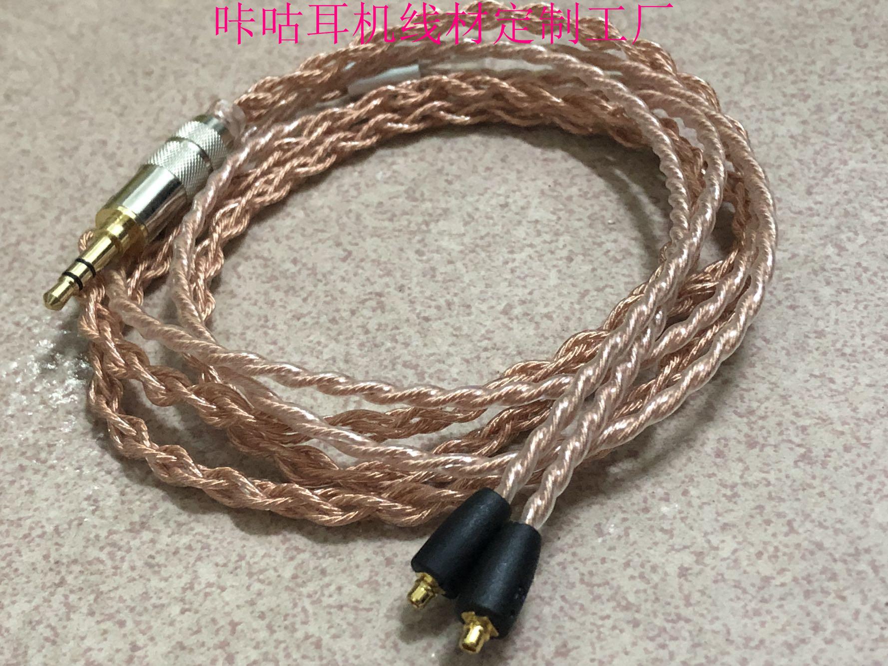 7N单晶铜线适用于ue900s se215 se535 se846 mmcx耳机升级线