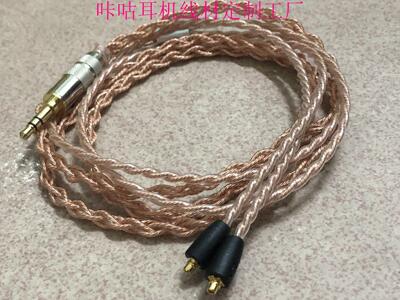 7N单晶铜线适用于ue900s se215 se535 se846 mmcx耳机升级线