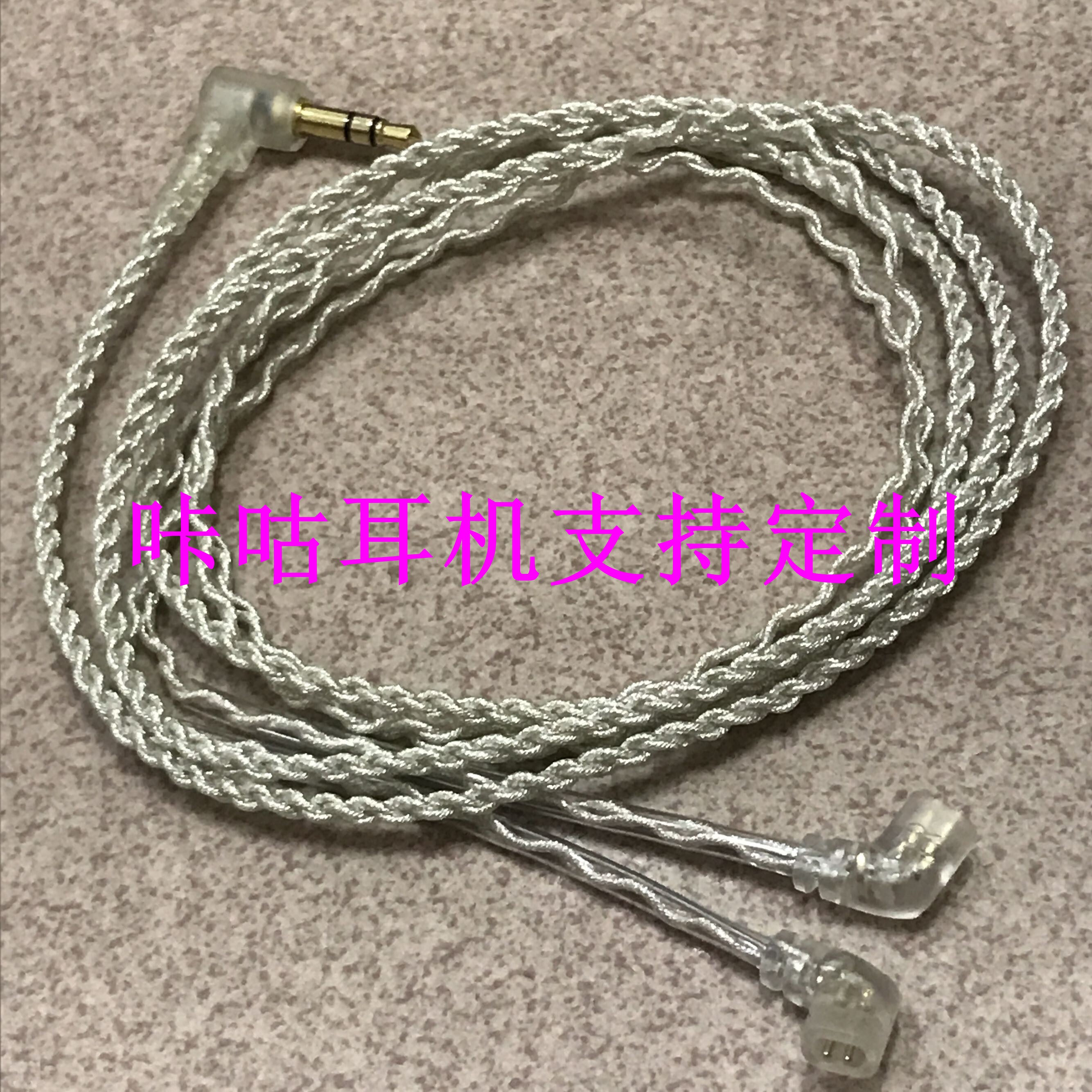 ALO单晶铜镀银黑黄鹂EXK W40 DK3001 IE800 SE535 im04 qdc升级线