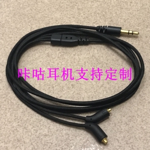 新款 se535 se425 se315 se215 ue900 替换升级线 超结实