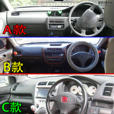 本田CivicEKEPEG香港右避光垫