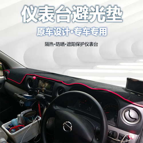 适用日產URVAN E26 NV350 港版右軑中控仪表台防晒隔热遮阳避光垫