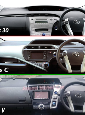 专用于丰田Prius C/V 30港版右軚舵中控仪表台防晒隔热遮阳避光垫