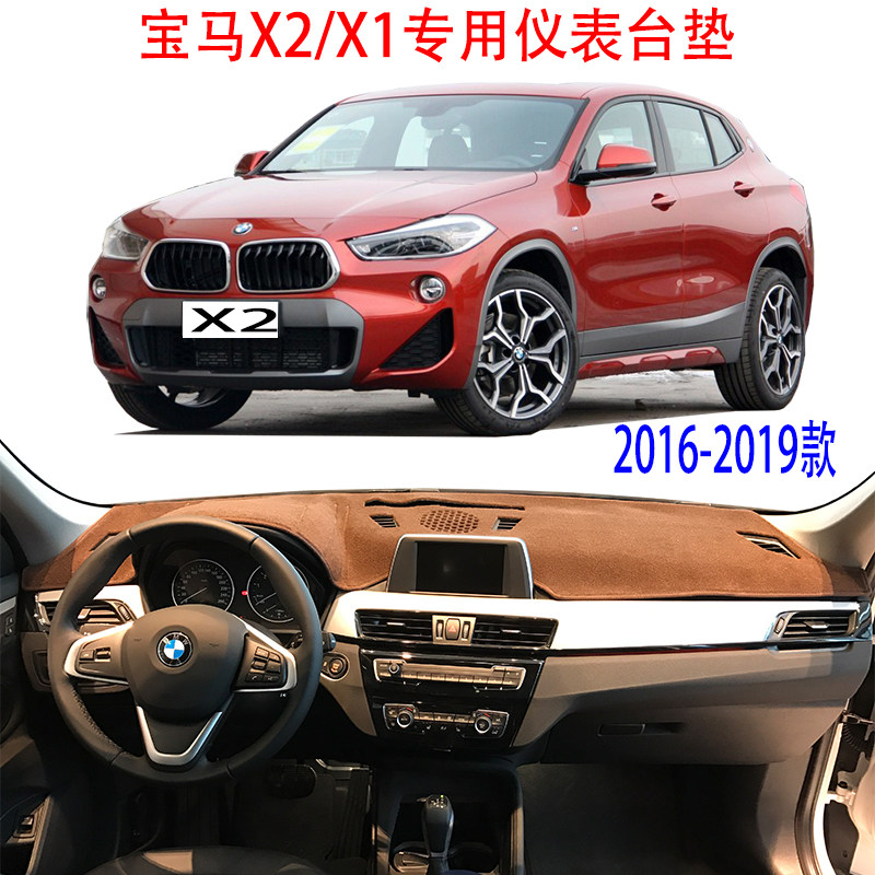 中控工作台防晒内饰改装避光垫