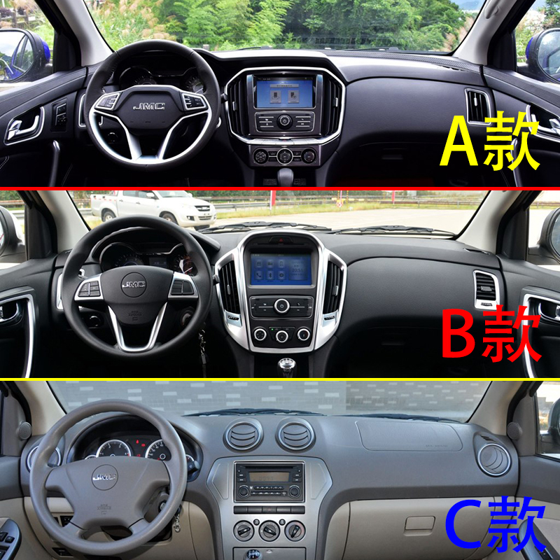 江铃域虎仪表盘中控改装饰避光垫