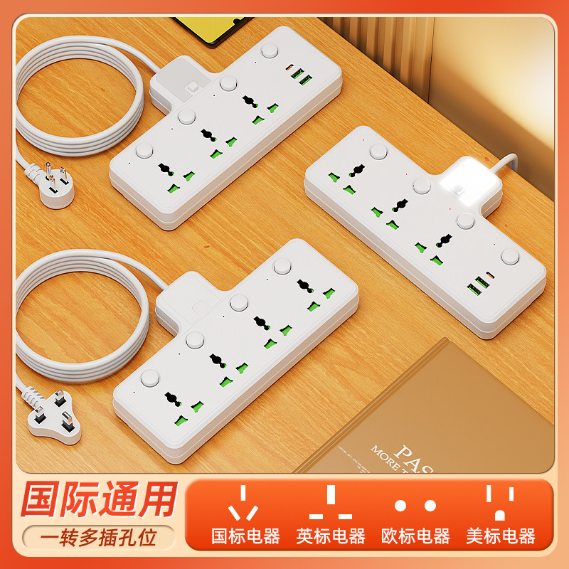 英美泰澳标USB+Type-C排插