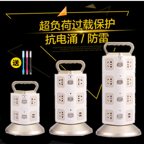 usb电源多功能立式插座