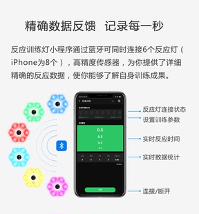 反应训练灯敏捷反应灯无线感应儿童体适能感统训练灵敏度 确领