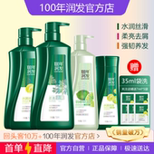 100年润发洗发水露百年润发女男士 官 护发素控油蓬松去屑正品
