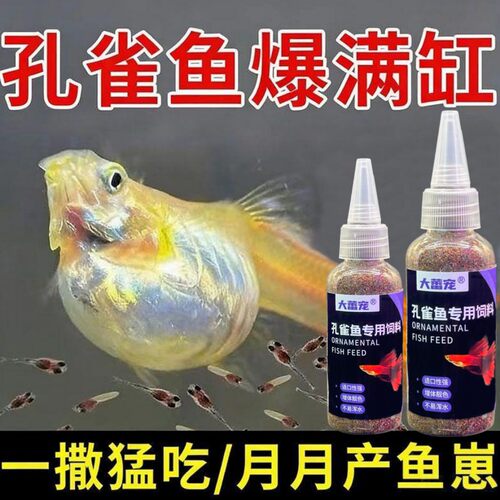孔雀鱼饲料鱼食小颗粒热带鱼专用小型鱼饲料凤尾鱼观赏鱼通用鱼粮
