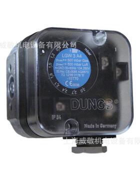 LGW3A4 德国 DUNGS 空气压力开关 燃烧机风压开关 冬斯