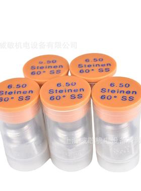 Steinen油嘴 喷油嘴 燃烧机喷油嘴 雾化喷嘴 喷头 燃烧器油嘴