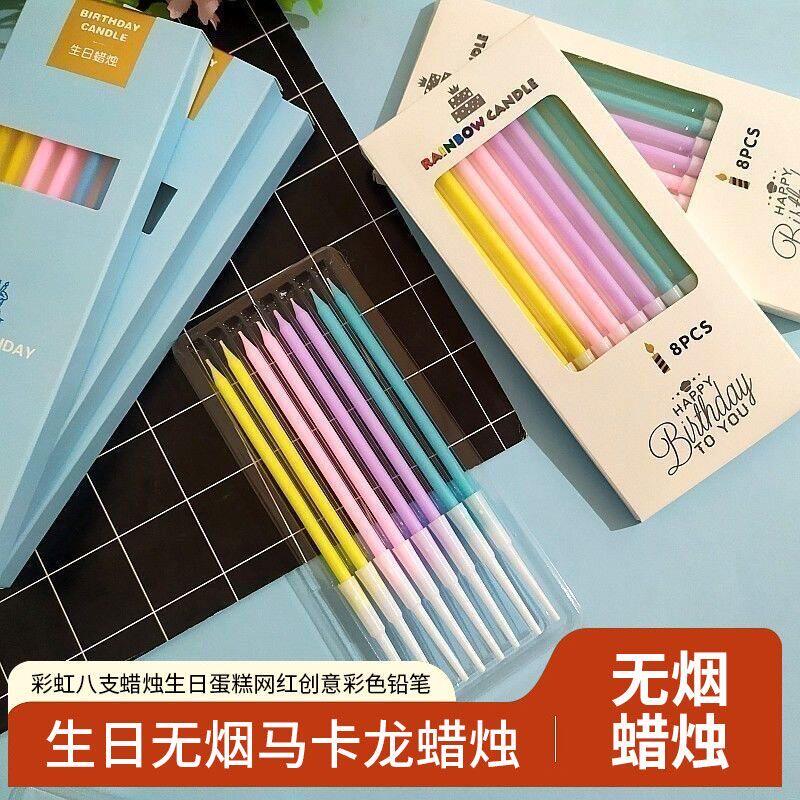 网红生日蛋糕蜡烛马卡龙蜡烛儿童派对铅笔长杆创意无烟蜡烛嘉艺焙